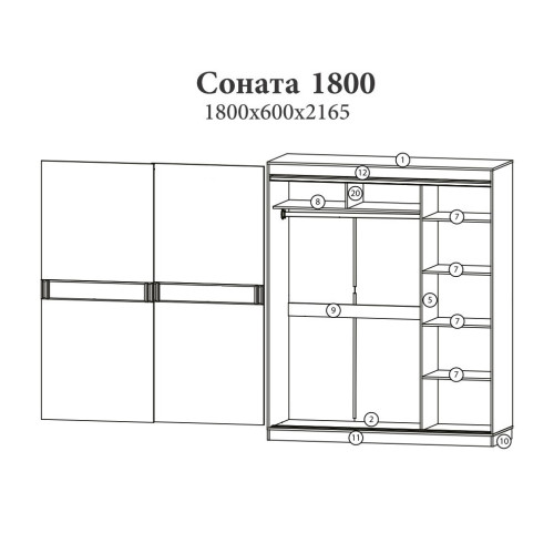 Dulapul glisant Sonata 1800, Stejar Kraft Alb